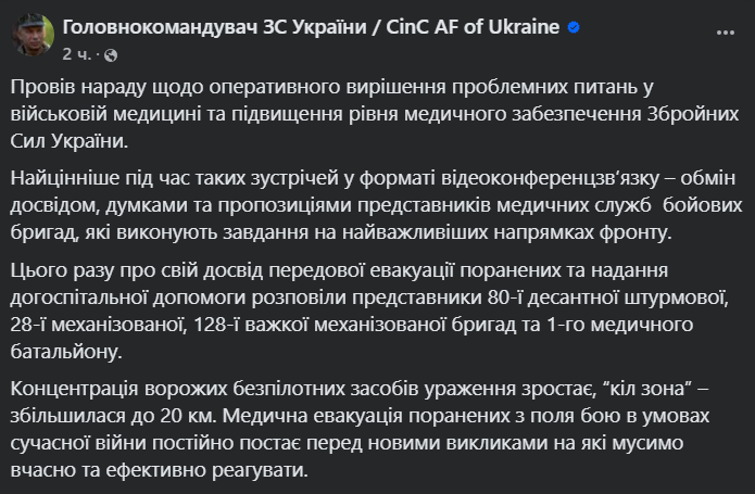 Сирський пояснив, як роботи допоможуть рятувати бійців на фронті - фото 1