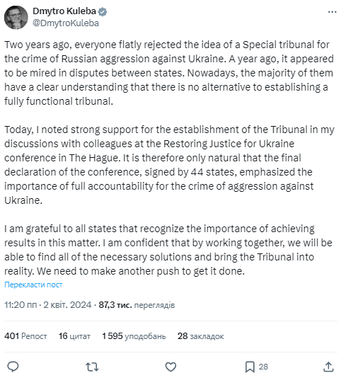 Кулеба в Гаазі