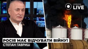 Эксперт объяснил, для чего нужно атаковать нефтебазы в России - 285x160