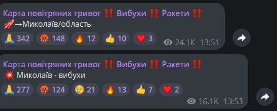 Взрыв в Николаеве 13 июня