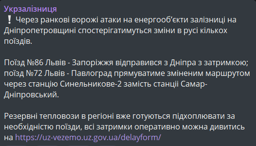 удар по Дніпропетровській області 13 березня