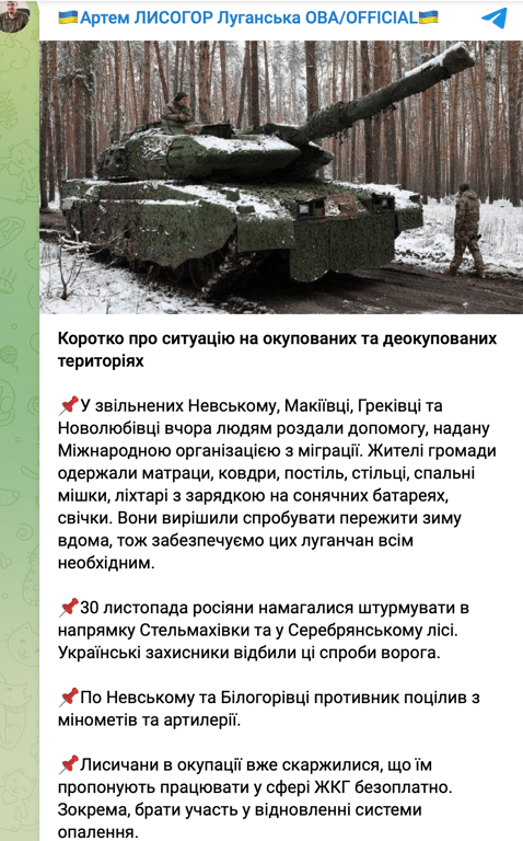 Повідомлення про змушування українців працювати на безоплатній роботі