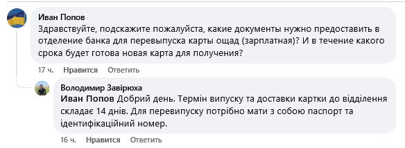 Ощадбанк