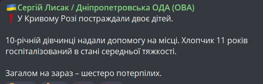 наслідки атаки на Кривий Ріг 11 листопада