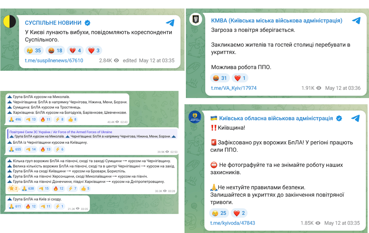 Обстріл Києва 12 травня