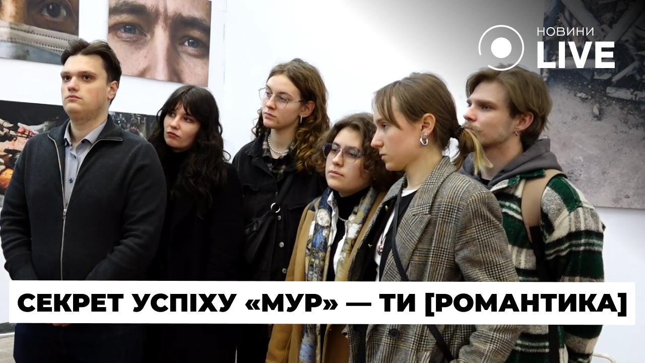 Автори музичного проєкта МУР поспілкувалися із виданням Новини.LIVE