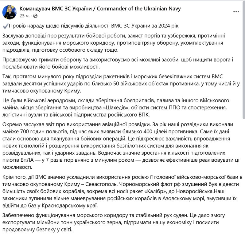 У ВМС розповіли, скільки ударів завдали по окупантах в Криму - фото 1