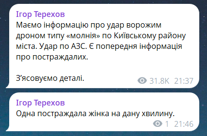 На севере Харькова взрывы — что происходит - фото 3