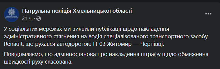 хмельницький поліція