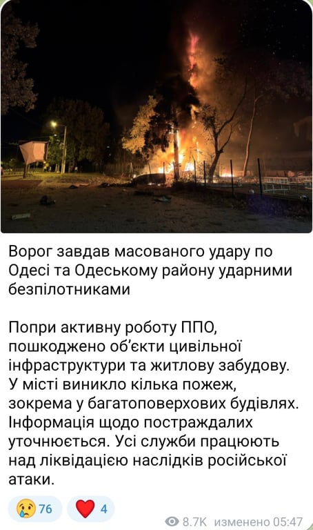 Наслідки атаки БпЛА на Одесу в ніч проти 7 вересня 2025 року 