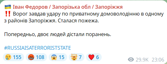 Вечером 21 июня 2026 года РФ нанесла удар по Запорожью