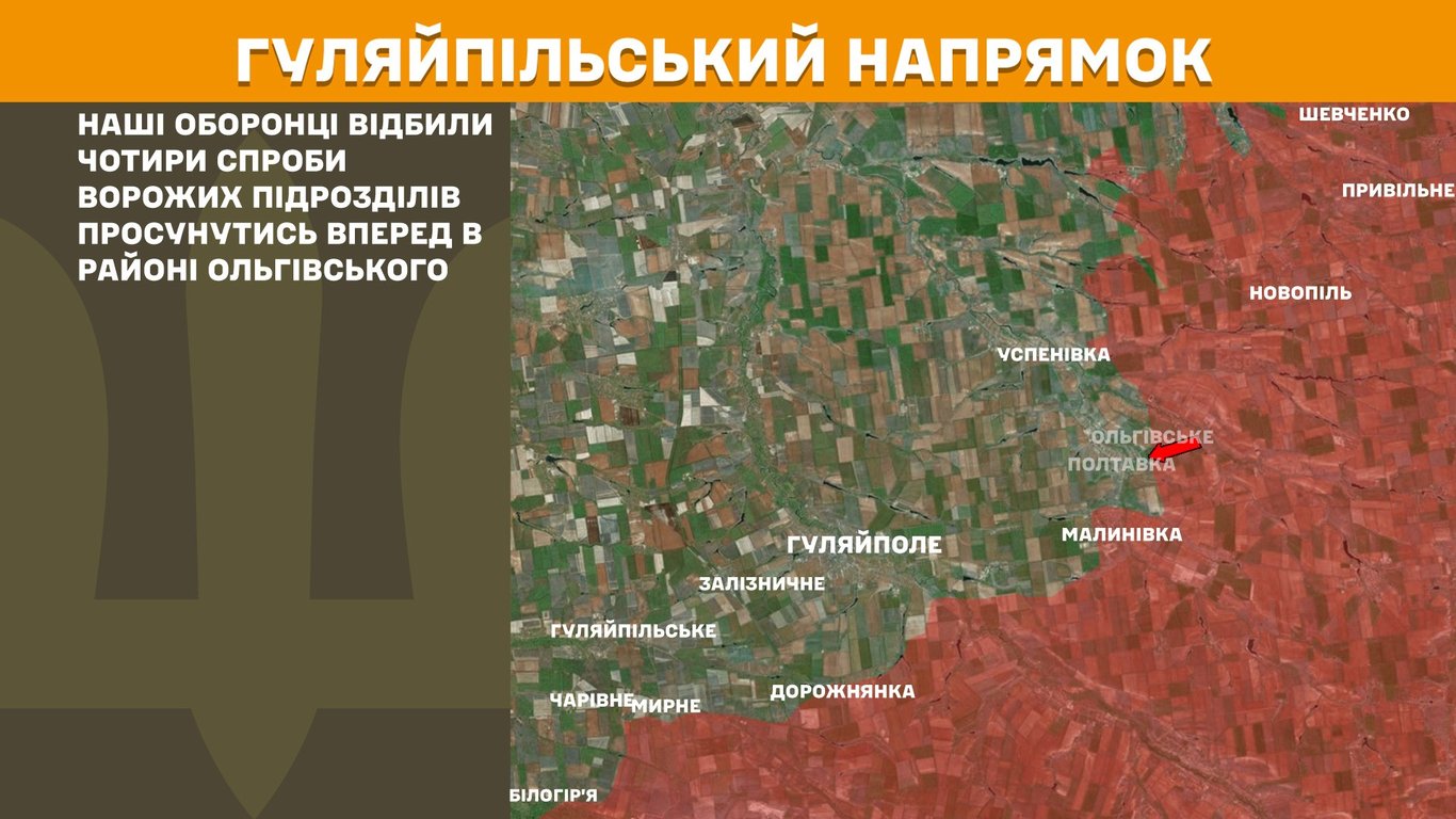 Ситуація на фронті 25 вересня