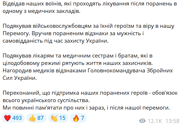 Сирський вручив нагороди воїнам, які проходять лікування після поранень - фото 2
