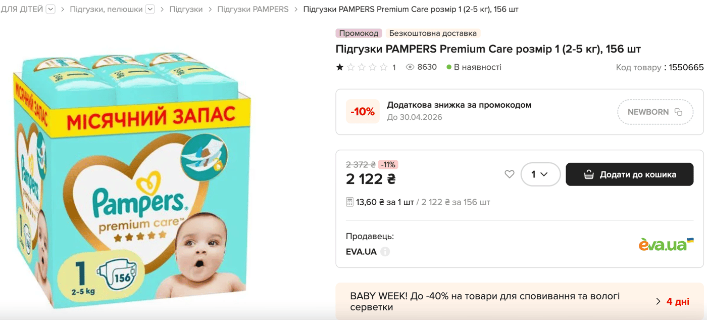 Родини не отримують щомісячні виплати на дитину — коли дадуть 7 000 грн - фото 6