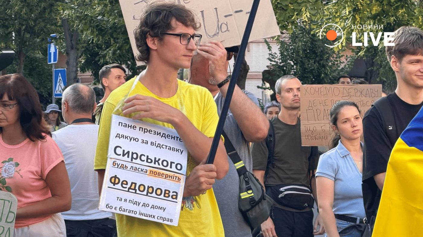 Мітинг проти відставки Федорова