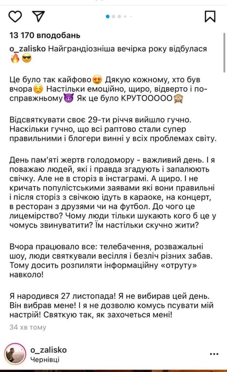 заява Заліско