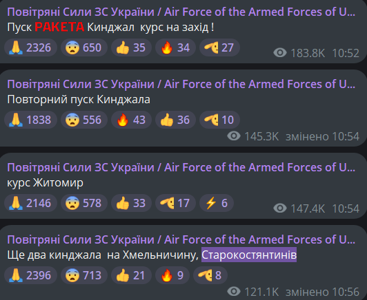 пуски ракет в Хмельницкую область