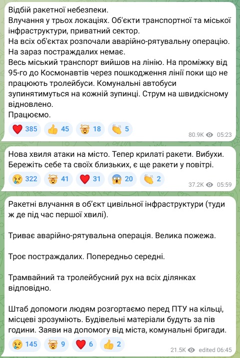 Обстріл Кривого Рогу - що відомо