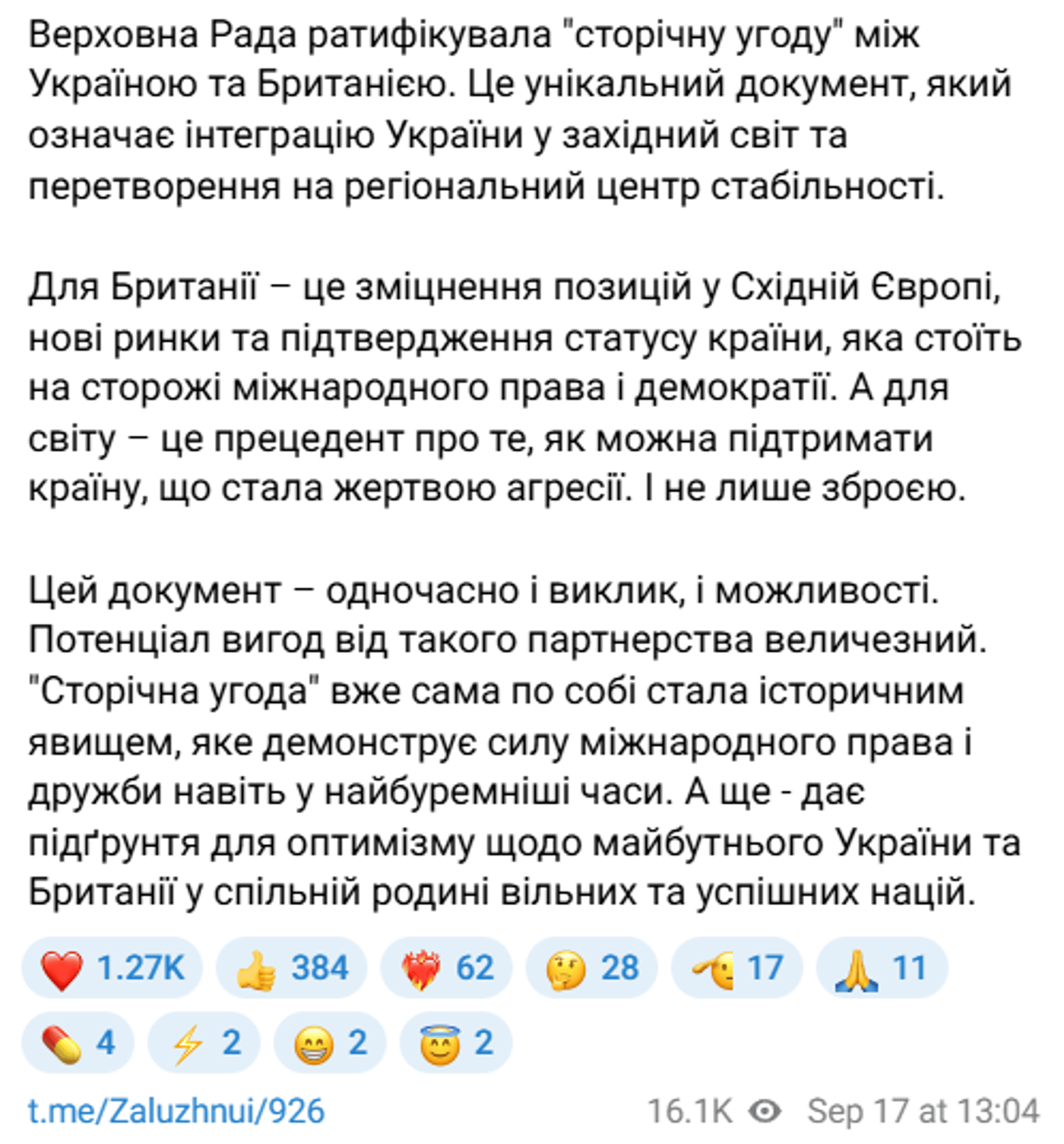 Україна та Британія угода