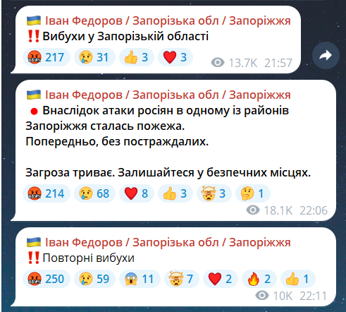 Серія вибухів у Запоріжжі — в одному з районів пожежа - фото 1