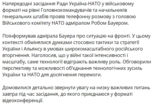 Залужний провів розмову з головою військового комітету НАТО Бауером — про що говорили