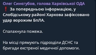 Ворожий дрон вдарив по Харкову — є постраждалі - фото 2