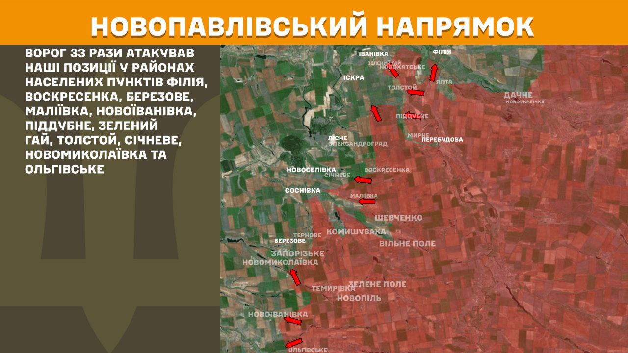 Ситуація на Новопавлівському напрямку 20 вересня