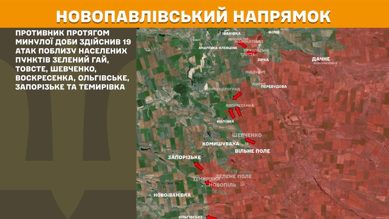Яка ситуація на Новопавлівському напрямку 23 серпня