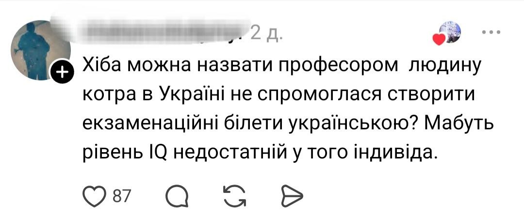 Скандал із викладачем в Одесі