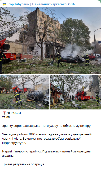 Обстрелы 21 сентября