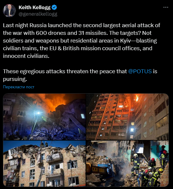 У Трампа відреагували на масштабний обстріл України - фото 1