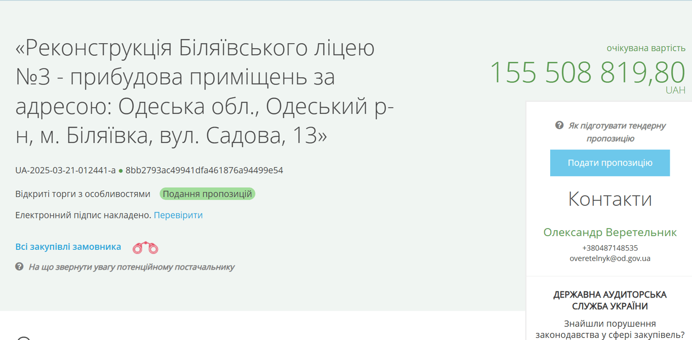 На Одещині реконструюють ліцей за понад 155 млн грн - фото 1