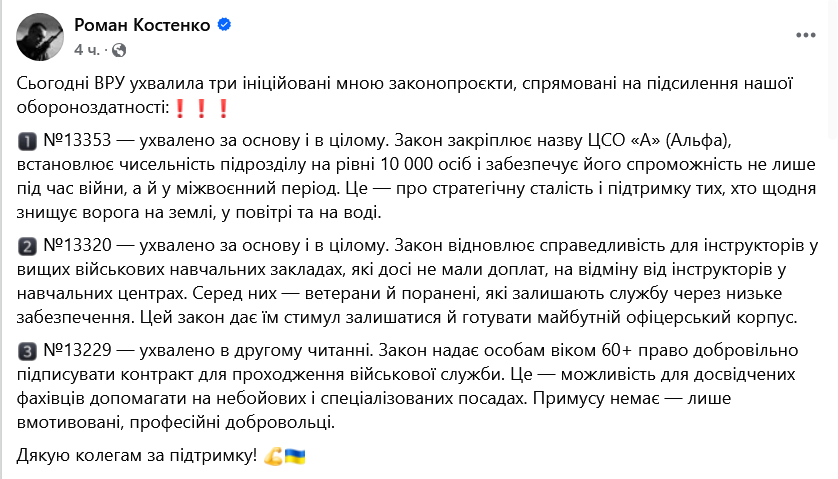 Рада приняла закон о контрактах с ВСУ после 60 лет - фото 1