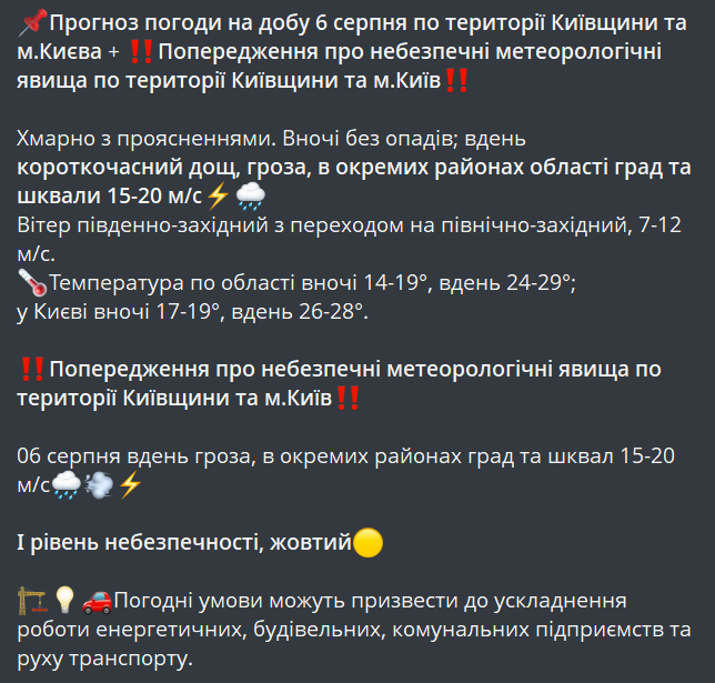 Нестійка погода і грози — синоптики попередили про негоду у Києві - фото 1
