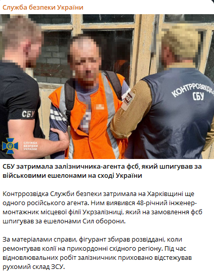 Залізничника викрили у співпраці з ФСБ — деталі справи - фото 1