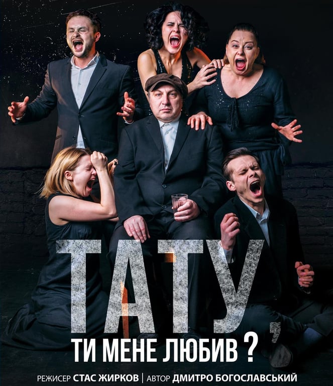 Виталина Библив в спектакле "Папа, ты меня любил?". Фото: instagram.com/vitalinabibliv