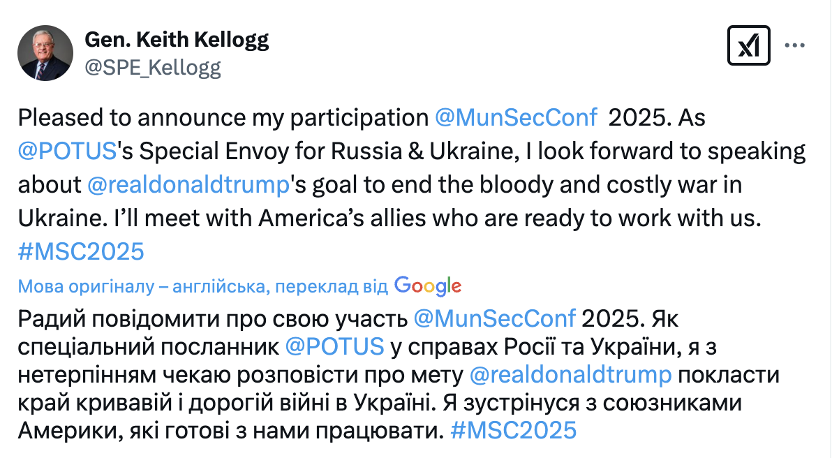 Конференція з безпеки у Мюнхені Келлог