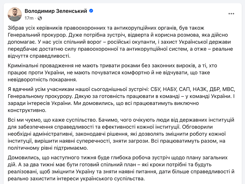Зеленський НАБУ САП