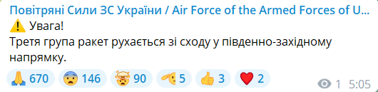 третя група ракет