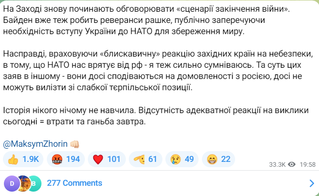 Максим Жорін вважає, що НАТО не врятує Україну 