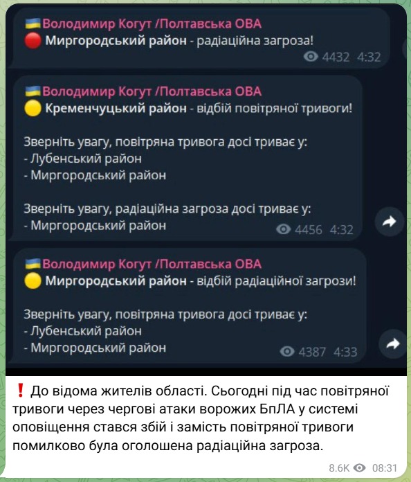 На Полтавщині оголосили радіаційну загрозу - що відомо