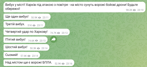 Вибухи у Харкові 15 липня через дрони - фото 1