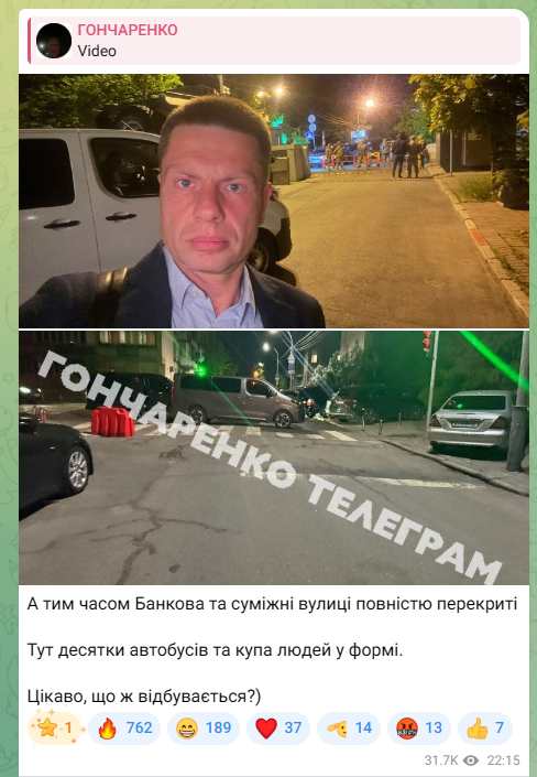 Вулицю Банкову перекрили