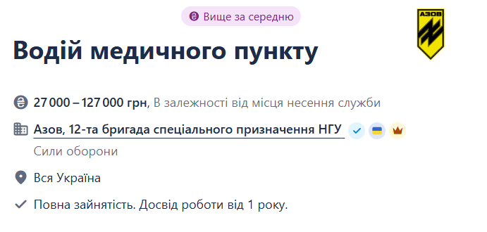 В "Азов" запрошують впевнених водіїв — робота для майстрів керма - фото 1