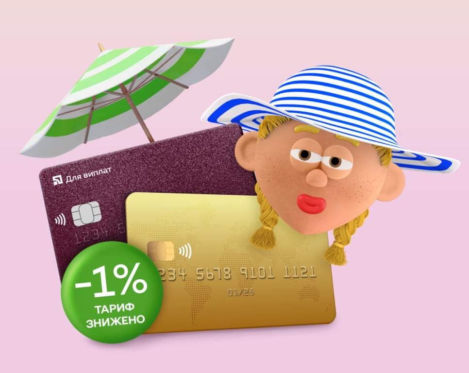 ПриватБанк