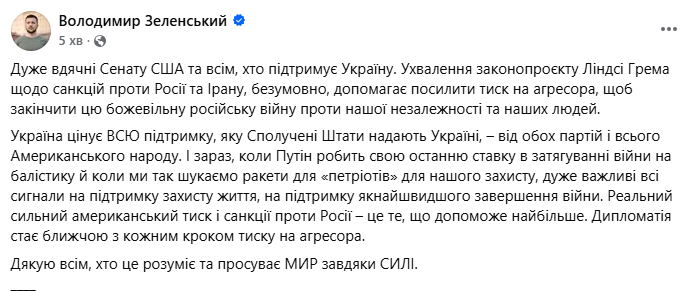 Сенат США поддержал законопроект Линдси Грэма о более жестких санкциях против России - фото 1