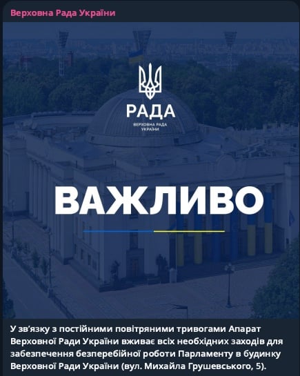 Рада