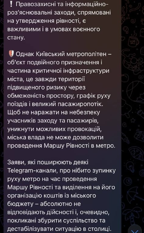 У Київ повертається Марш Рівності — як, де і коли - фото 2