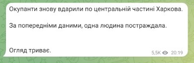 У Харкові стався приліт у житловому районі - фото 2