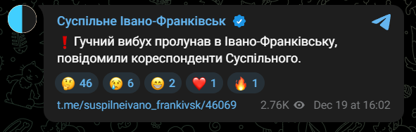 Вибух у Франківську - деталі